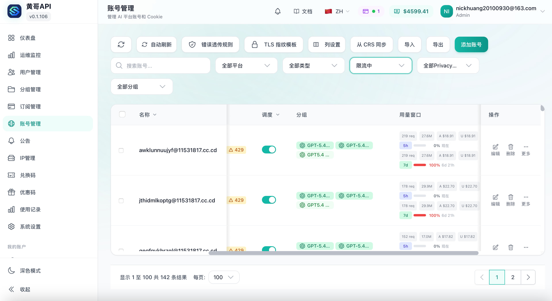 codex似乎活了 - 前沿快讯 - LINUX DO