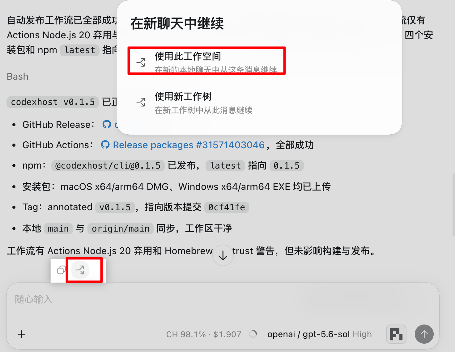 【开源】在 Codex Desktop 中运行 Pi 和 Claude Code - 开发调优 - LINUX DO