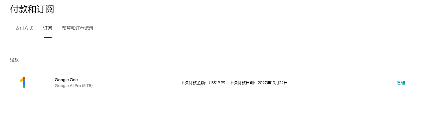 学生gemini ai pro开通成功 - 搞七捻三 - LINUX DO