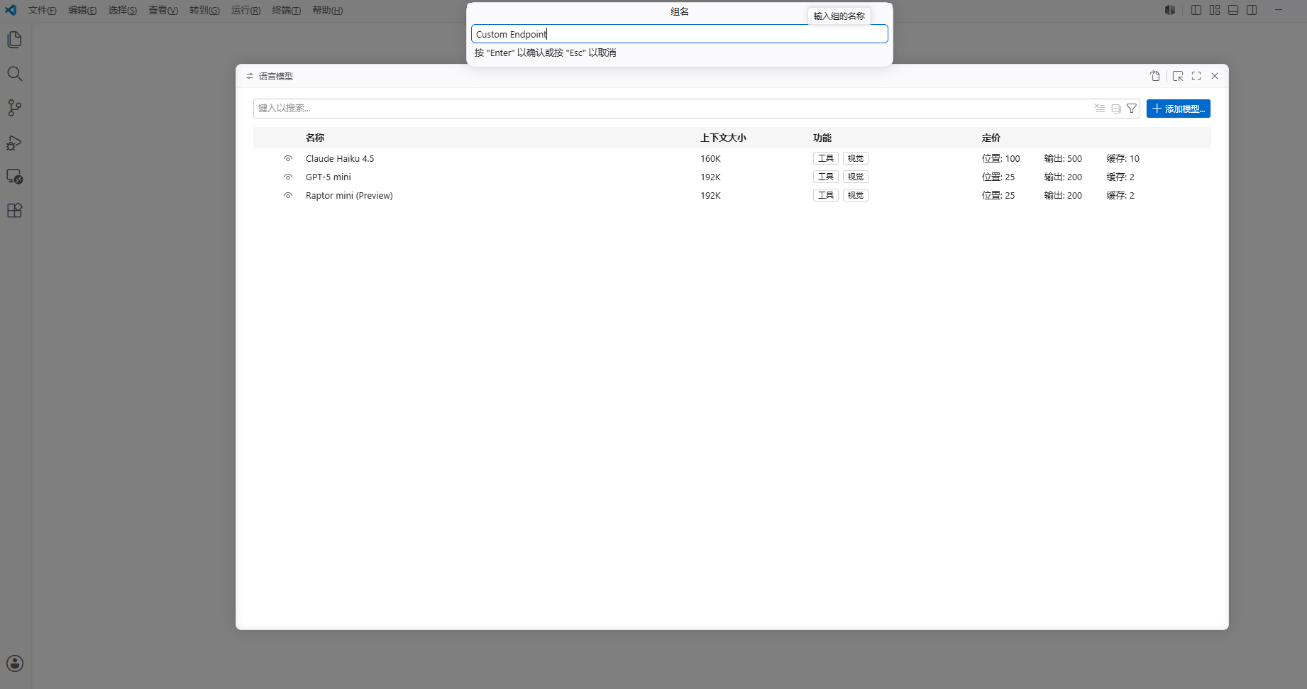 VS Code自带的Copilot原生支持第三方API KEY（BYOK）了 - 开发调优 - LINUX DO