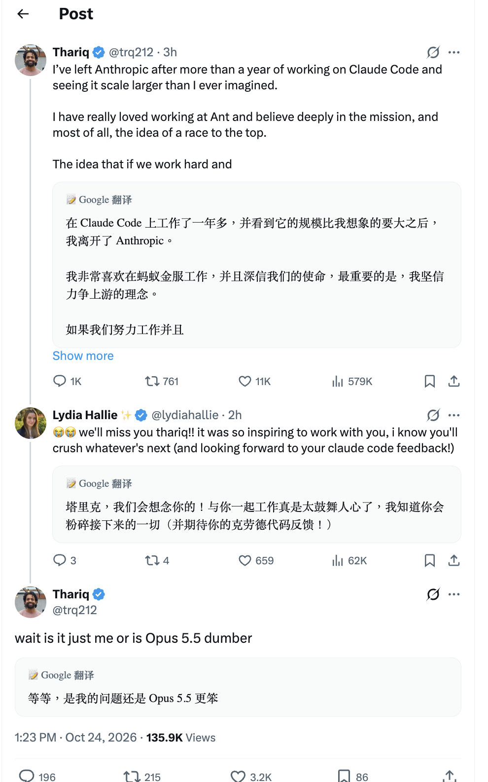 Claude Code 开发者 Thariq 离开 Anthropic - 前沿快讯 - LINUX DO