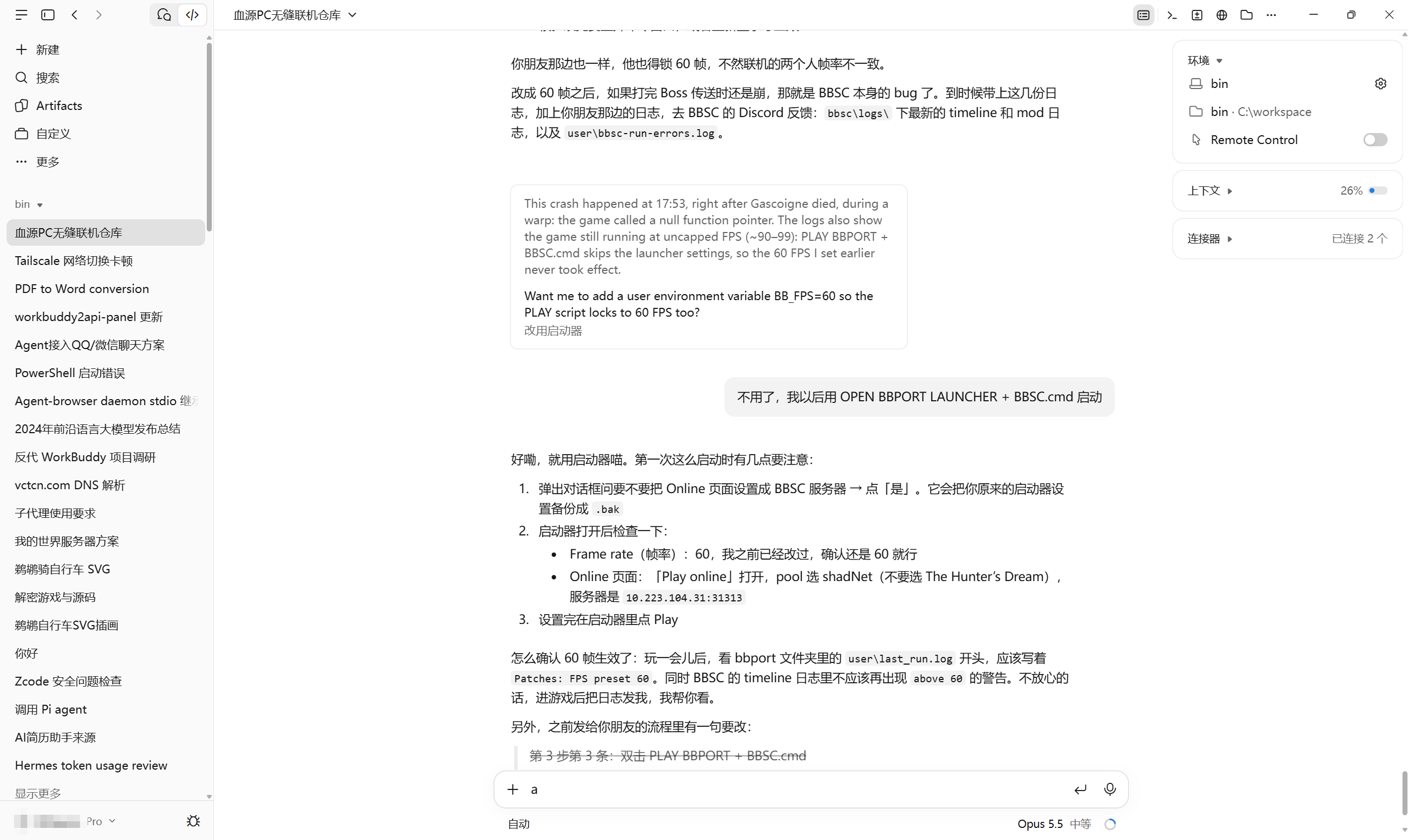 我槽里的，claude desktop乱更新，丑哭了！ - 搞七捻三 - LINUX DO