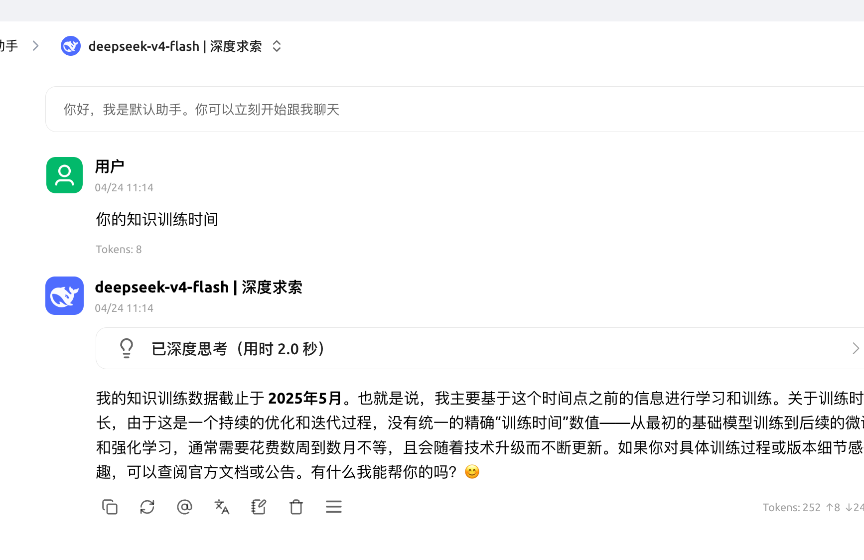 DeepSeek v4已经在抱脸占位了，flash是284b pro是1.6T - 搞七捻三 - LINUX DO