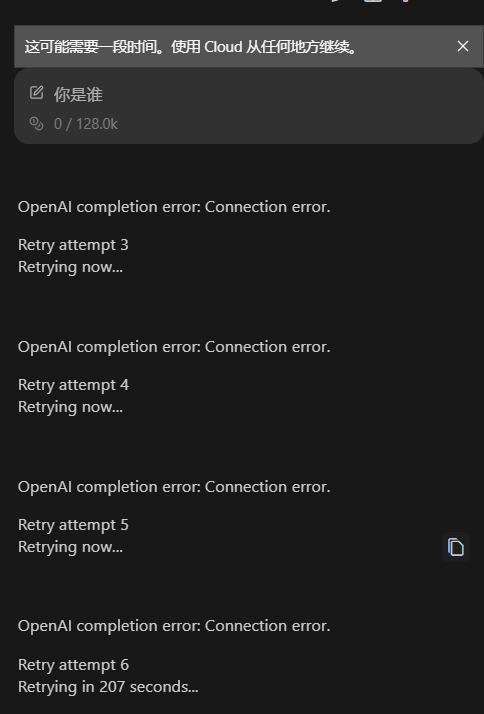 vscode 中的 roo code 无法使用公益站的api ， 昨天还是可以的今天就不行了 在线等 【已解决】 - 开发调优 - LINUX DO