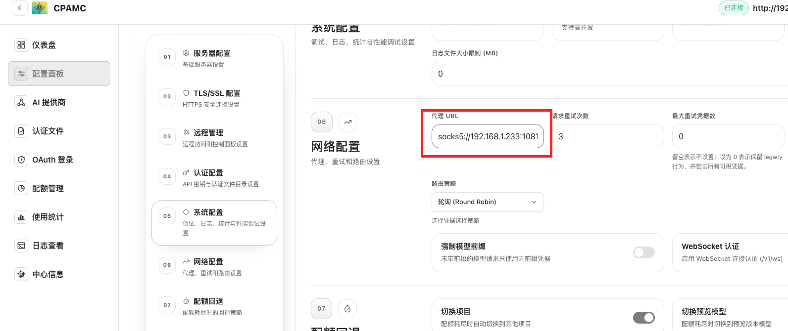 gpt plus 怎么导入 cpa - 开发调优 - LINUX DO