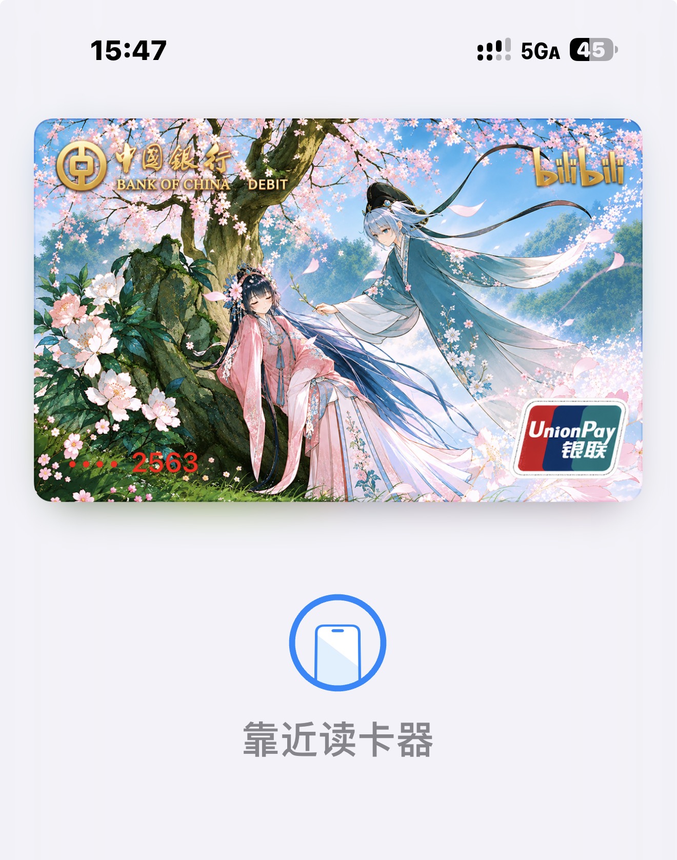 通过AirCard工具更换了苹果钱包的虚拟卡交通卡银行卡U卡的卡面 - 搞七捻三 - LINUX DO
