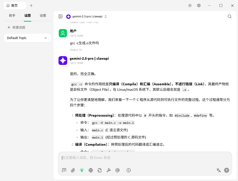 [已解决]请问佬友们,拿Gemini举例,网页版的Gemini和免费api key的Gemini,有差别吗? - 搞七捻三 - LINUX DO
