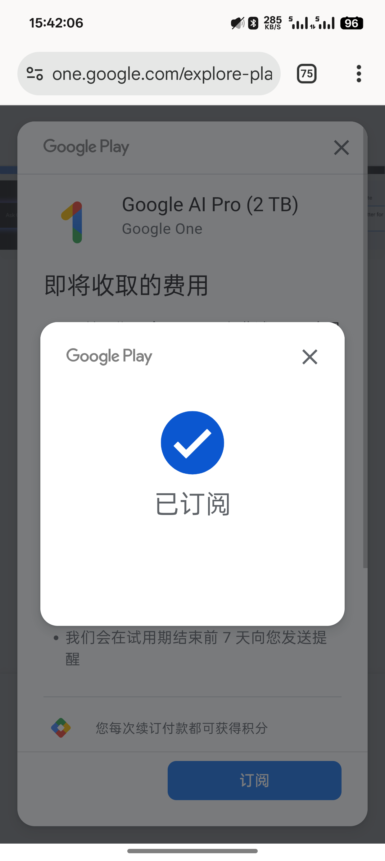 Google AI Pro学生优惠支持edu.cn了 - 福利羊毛 - LINUX DO