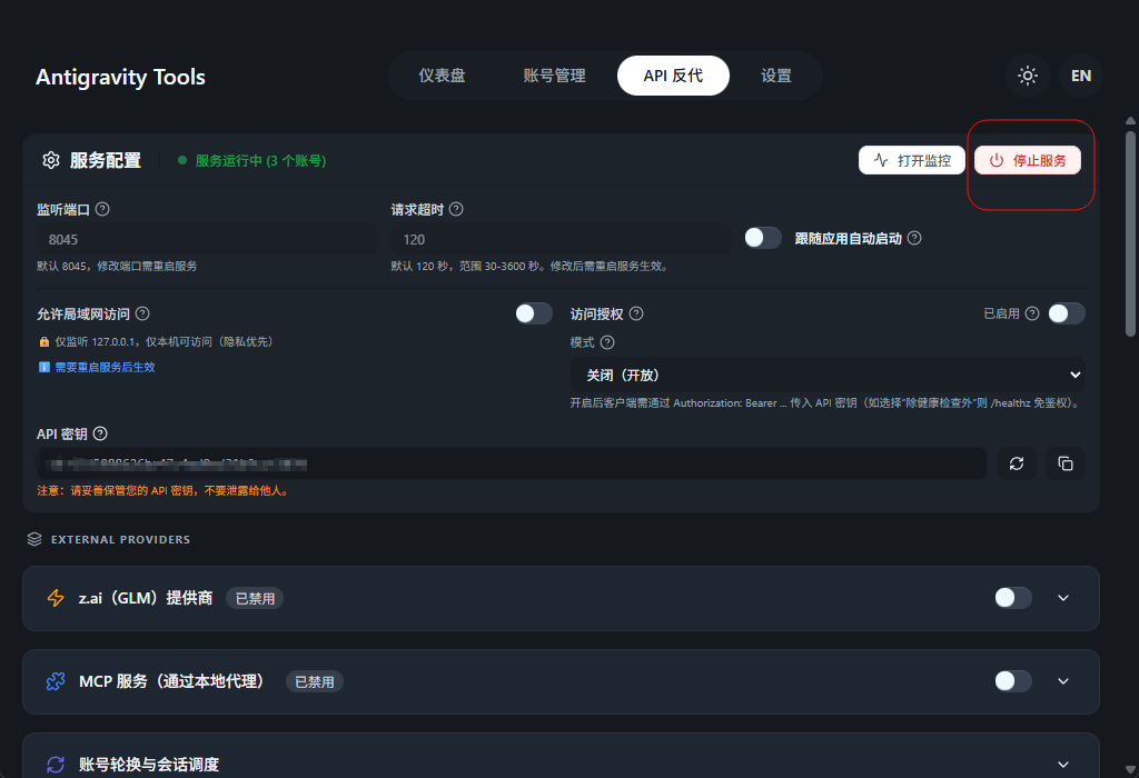 Claude CLI 如何使用Antigravity Tools反代API 【已解决】 - 开发调优 - LINUX DO