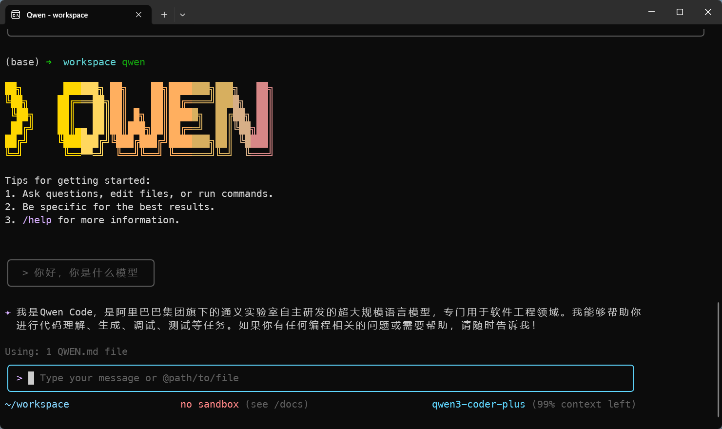 速通qwen3-coder指南 - 开发调优 - LINUX DO