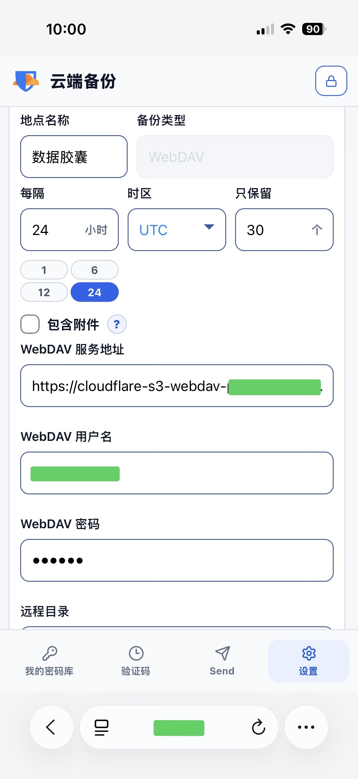 中科院推出 20GB 免费云存储：支持 S3 / WebDAV 协议，附挂载为本地硬盘教程 - 第 2 页 - 资源荟萃 - LINUX DO