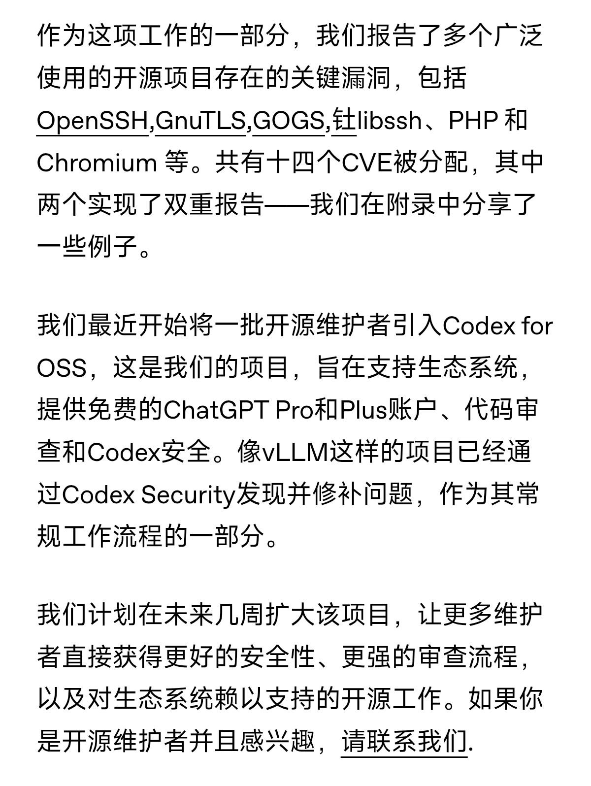 Codex Security 现已进入研究预览阶段 - 前沿快讯 - LINUX DO