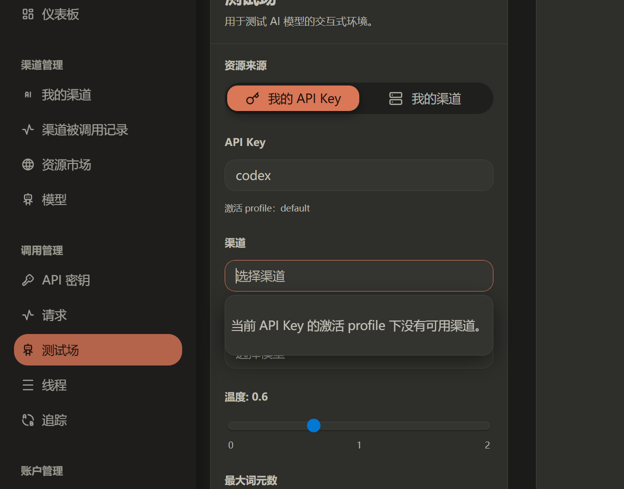 【闲置API置换公益】佬们，我也是支棱起来了，喜获linuxdo子域名 - #617，来自 Hiven09 - 搞七捻三 - LINUX DO