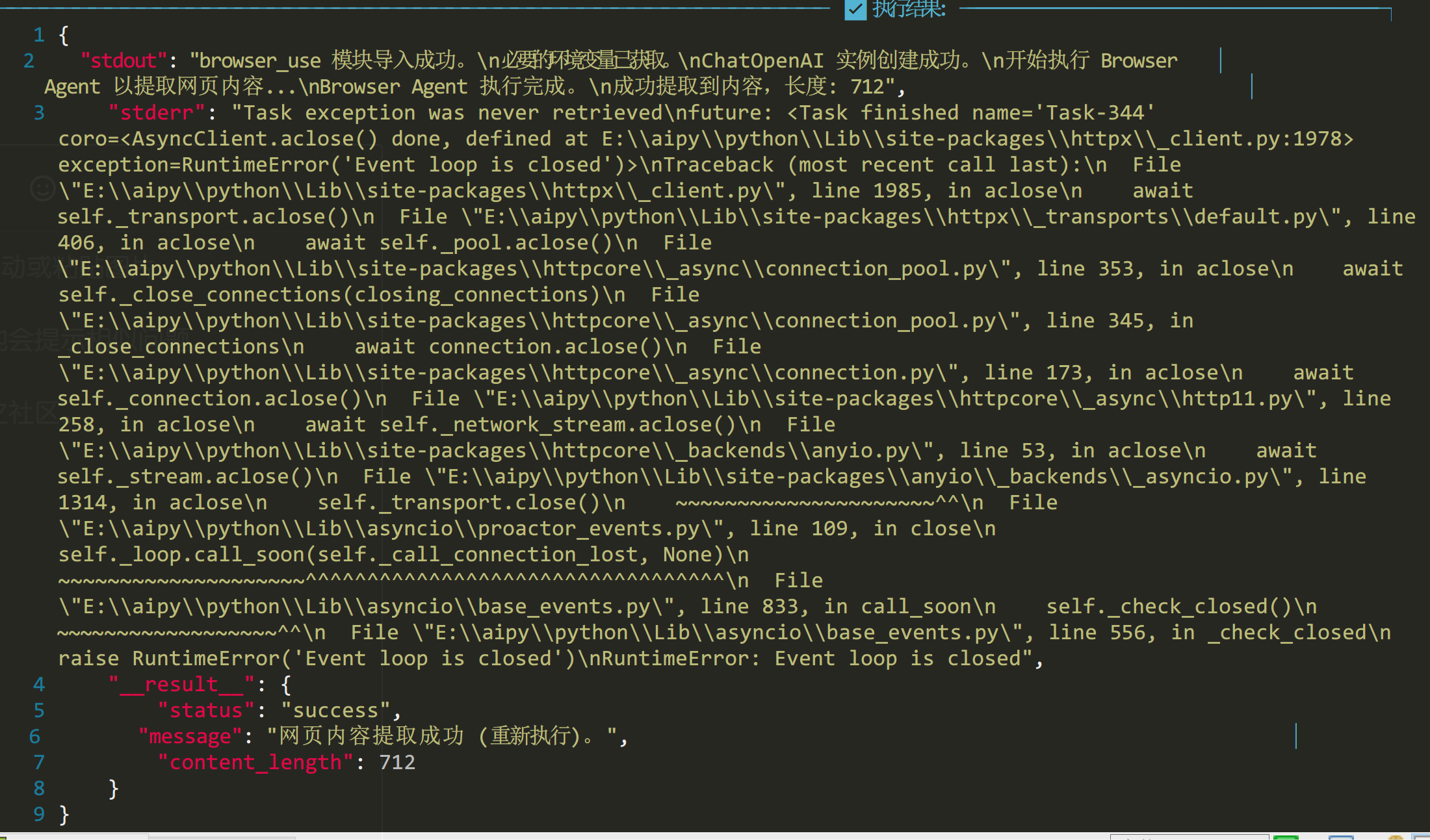 【AiPy】本地部署，不依赖MCP就可以实现任务理解、规划、执行 - #36，来自 Ge0metry - 资源荟萃 - LINUX DO