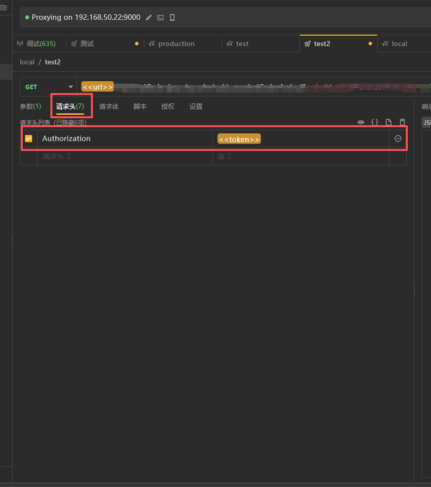 reqable自动获取token教程 - 开发调优 - LINUX DO