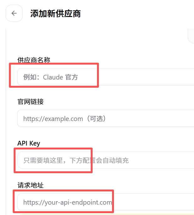 如何使用三方渠道资源（CCS、CPA、NewAPI） - 开发调优 - LINUX DO