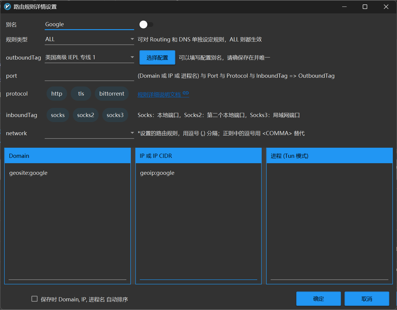 【分享】v2rayN对Gemini的分流规则 - 开发调优 - LINUX DO