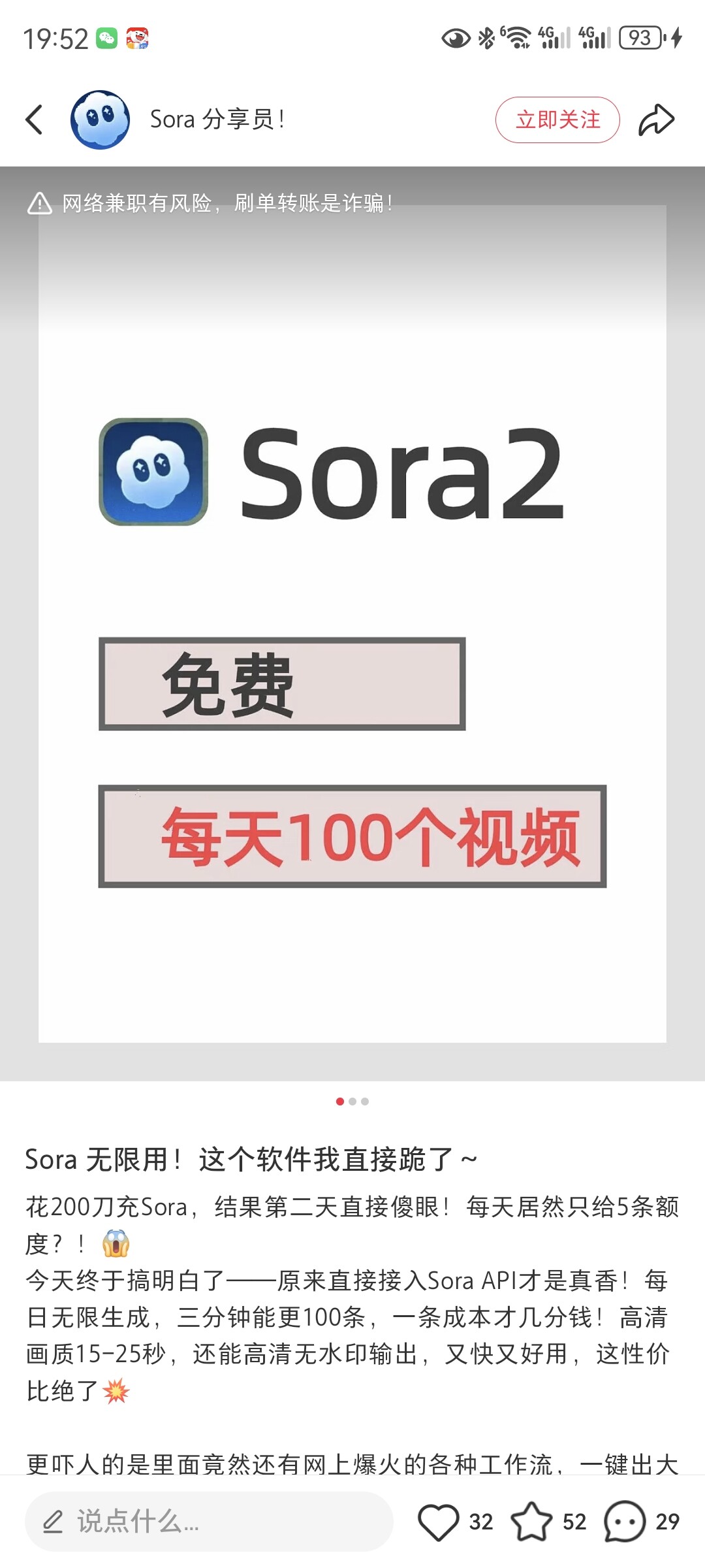 sora2api哪有，最近看小红书很火啊 - 资源荟萃 - LINUX DO