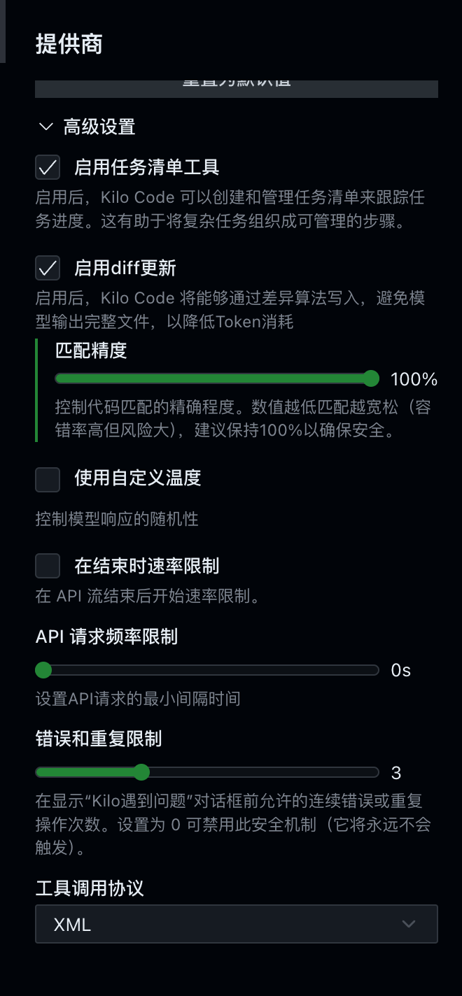 [已解决]vscode kilo code 接入薄荷 gemini ？ - 开发调优 - LINUX DO
