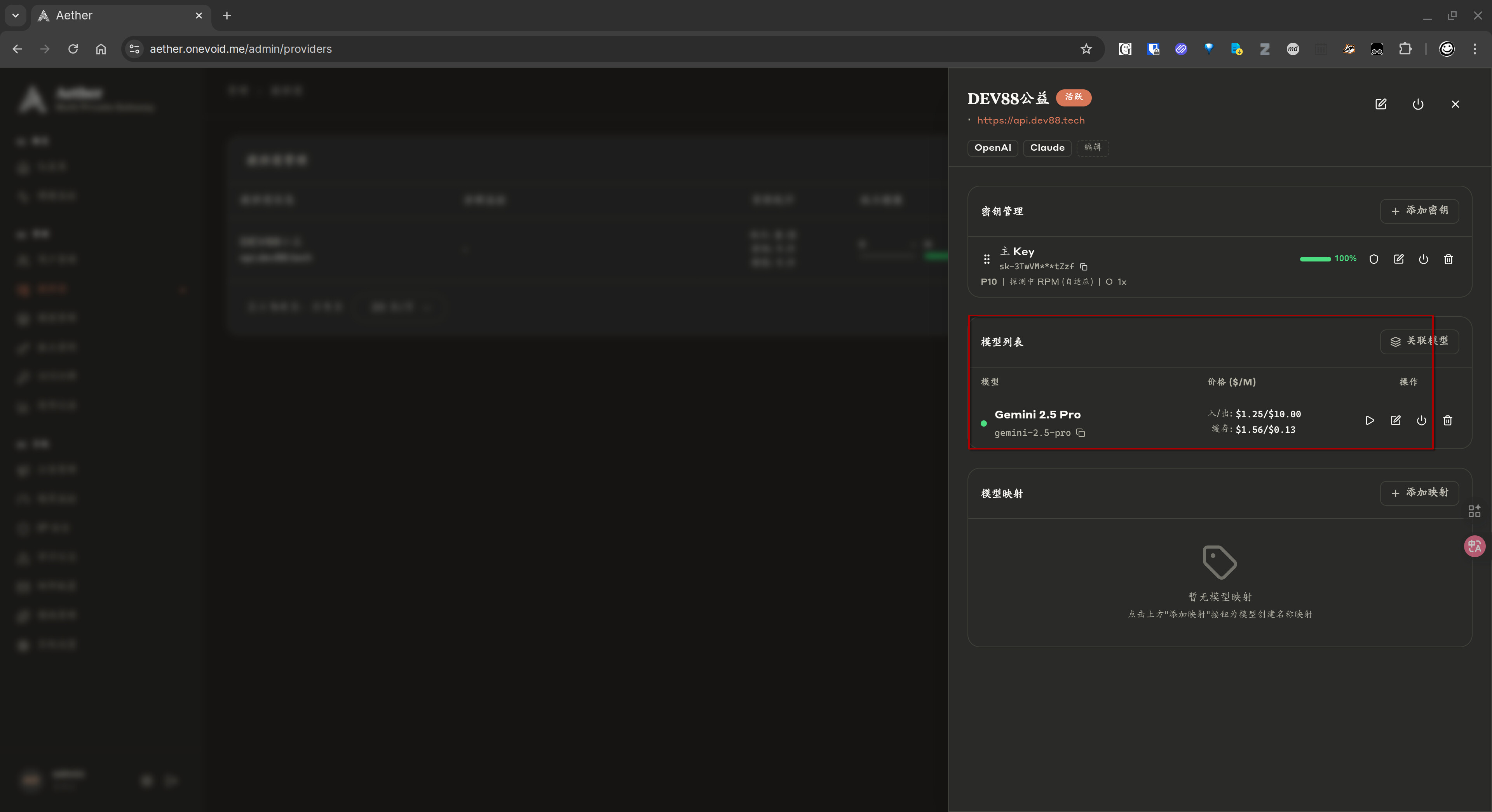 Aether 使用经验 - #3，来自 hemo94931 - 搞七捻三 - LINUX DO