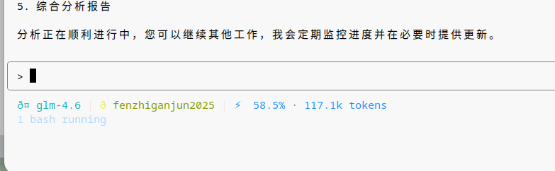 Claude code 显示1 bash runing，后续还会有反馈吗？ - 开发调优 - LINUX DO