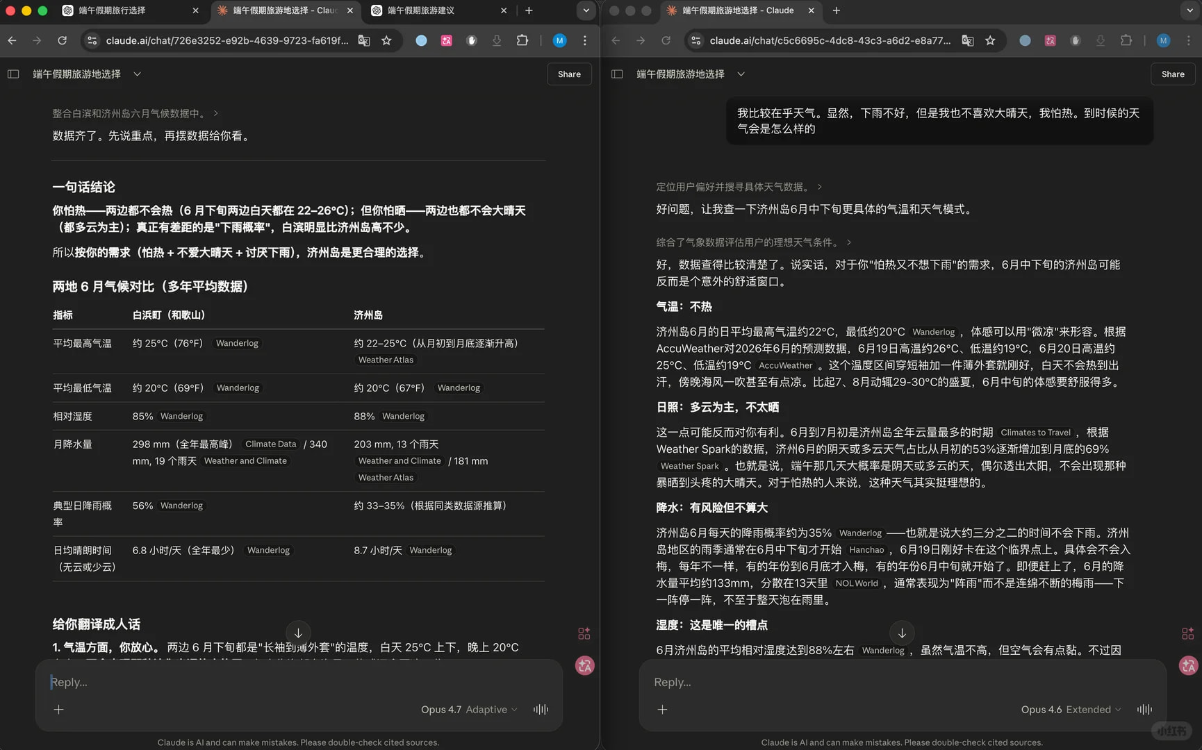 opus4.7的中文能力蒸坏了吗？ - 搞七捻三 - LINUX DO