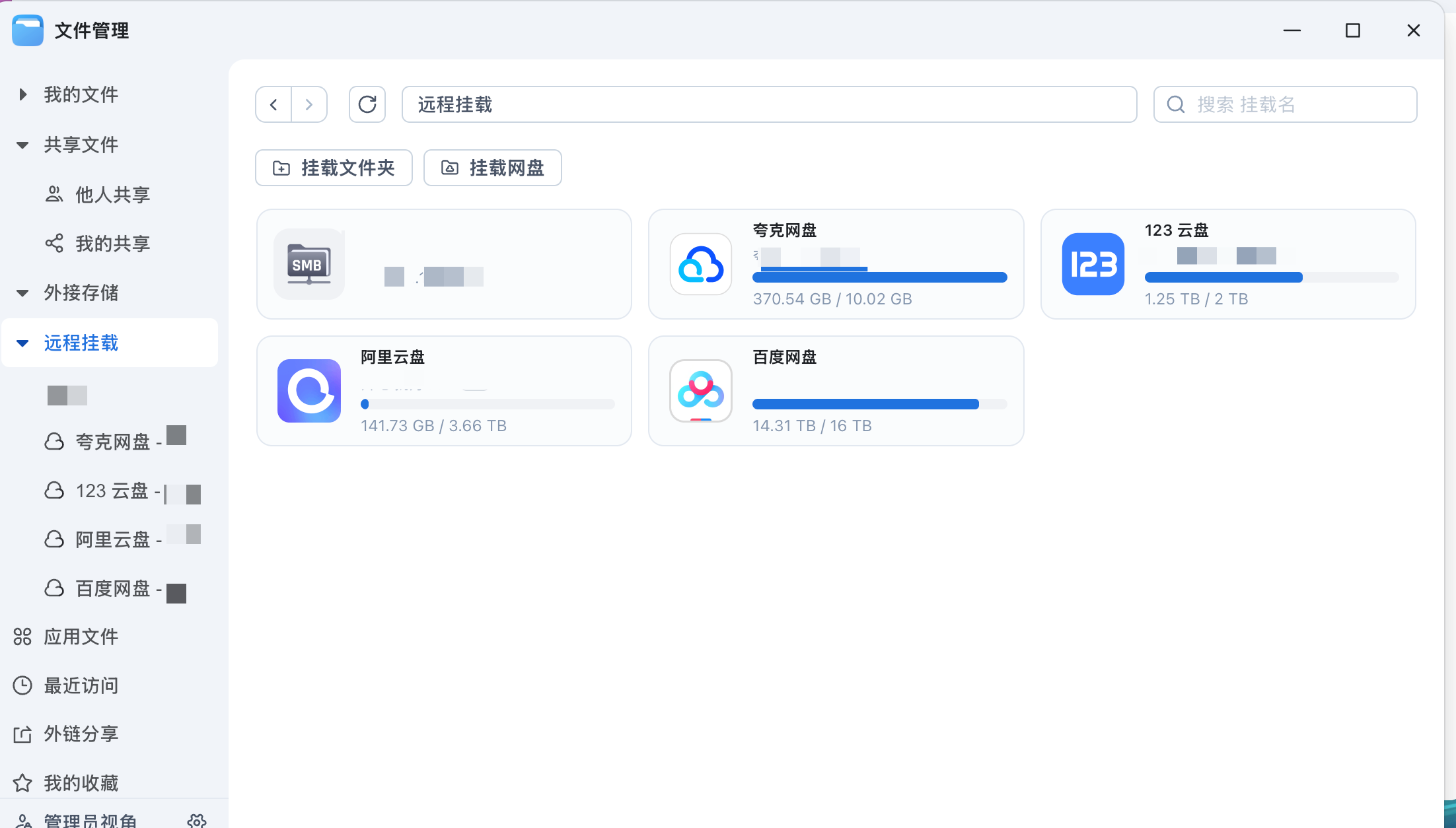 M4 mini 當 nas是否走偏了 - #69，来自 6868888 - 开发调优 - LINUX DO