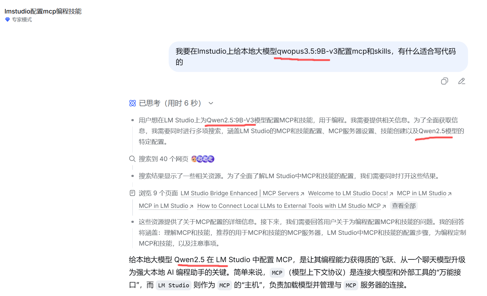 Deepseek v4 pro的联网搜索能力 - 国产替代 - LINUX DO