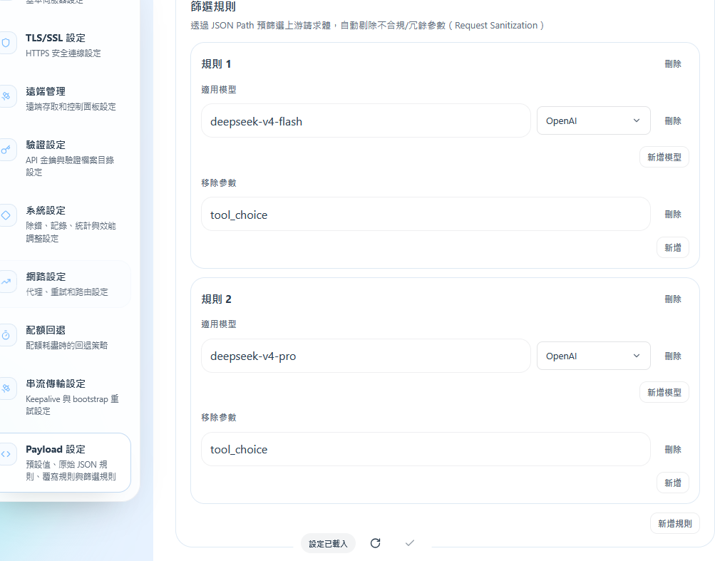 opencode go的deepseek不能用工具了 - 开发调优 - LINUX DO