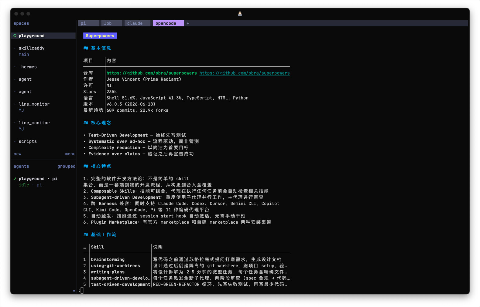 superpowers和trellis工作流程 - 开发调优 - LINUX DO