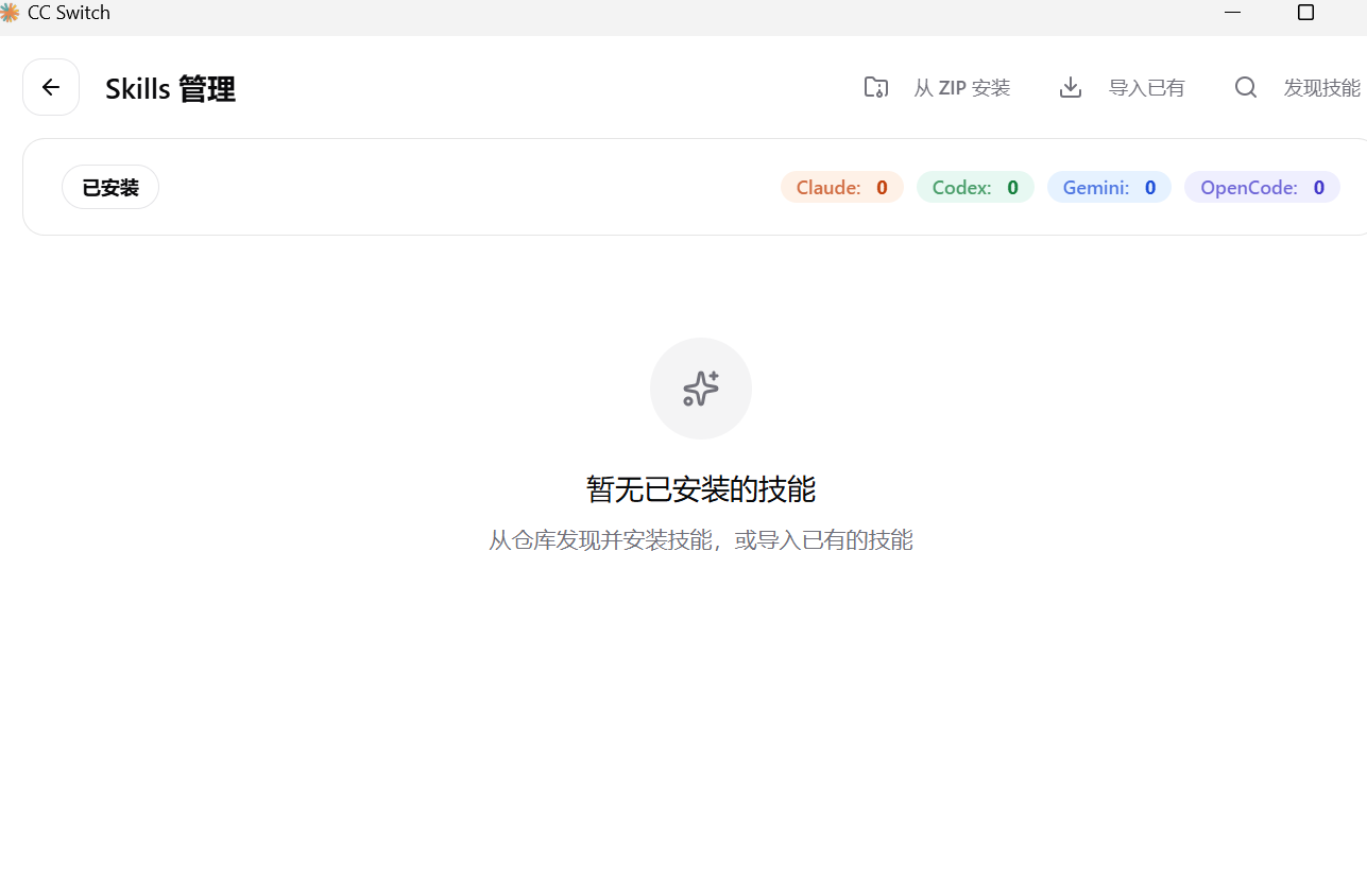 ccs的skill - 搞七捻三 - LINUX DO