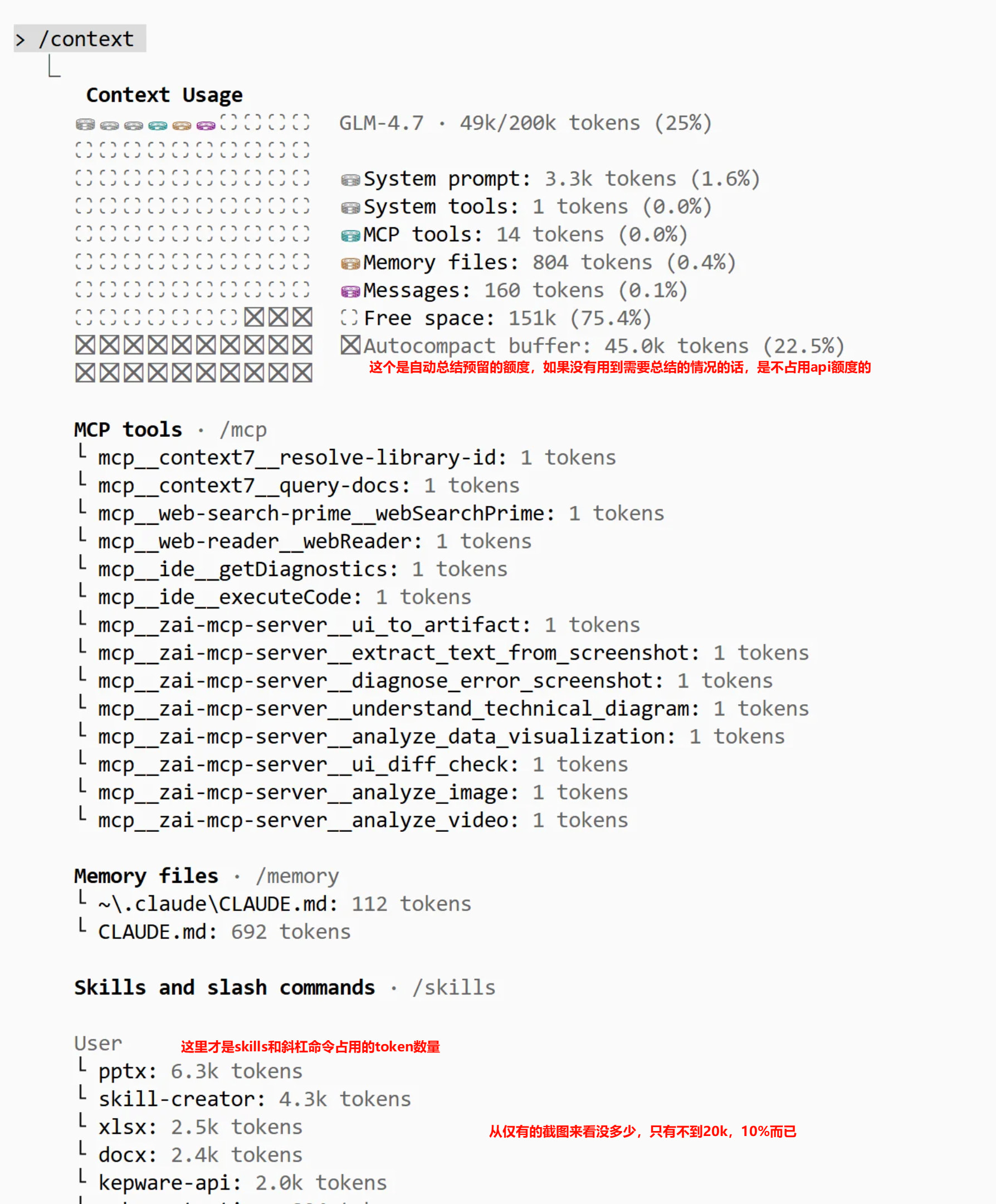 skills在claude code 占用为什么这么大 （此帖已终结） - 开发调优 - LINUX DO