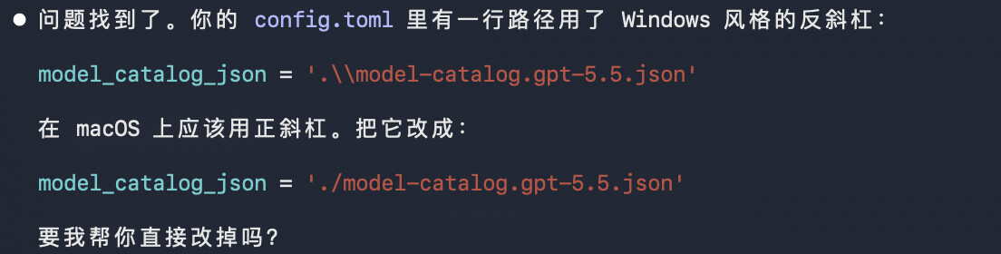 codex 模型列表没有 gpt 5.5 的解决方案 - #32，来自 yud25007 - 开发调优 - LINUX DO