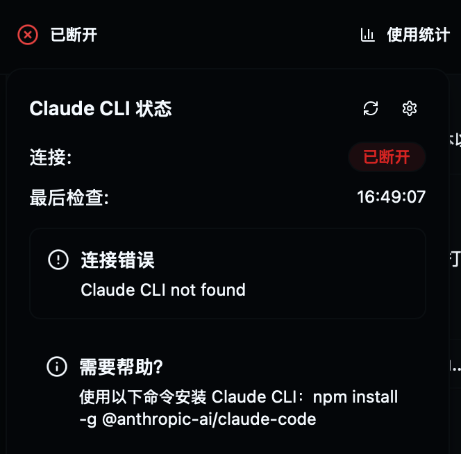 Claude Suite macOS 修复版 - 解决 DMG 打包 Claude CLI 路径识别问题 - 开发调优 - LINUX DO