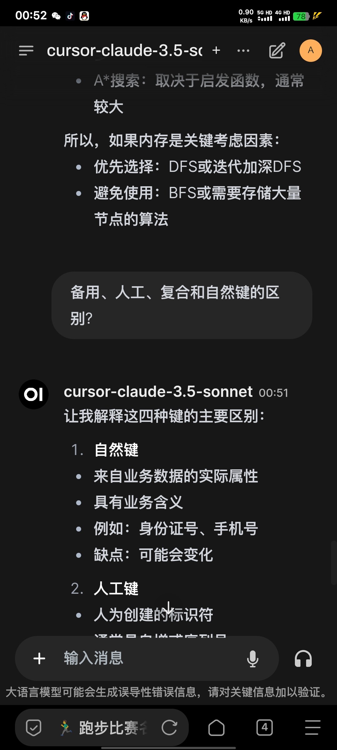 cursor api 只能请求 7 次？ - 搞七捻三 - LINUX DO