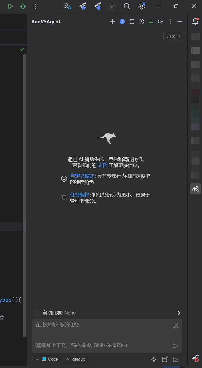 【runAsAgent】jetBrains版roo code来了，已支持更多cline系插件 - 开发调优 - LINUX DO