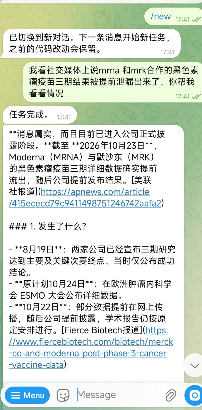 难道就我把 codex 连到 tg 上用？ - 开发调优 - LINUX DO
