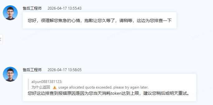 阿里百炼 Coding Plan Pro 居然还有当日token消耗上限,只有我一个人不知道吗 - 开发调优 - LINUX DO