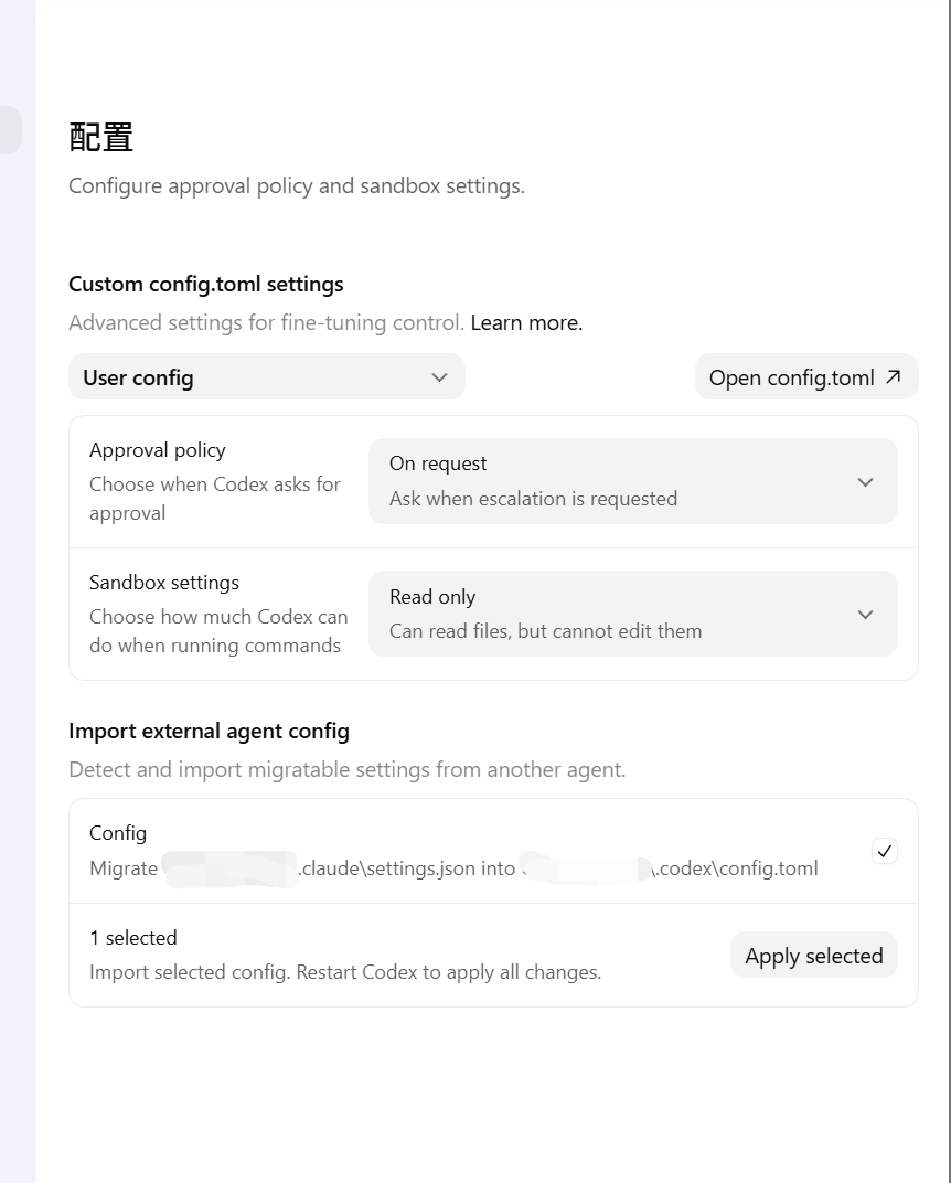codex用不同的api对话不会同步吗 - 搞七捻三 - LINUX DO