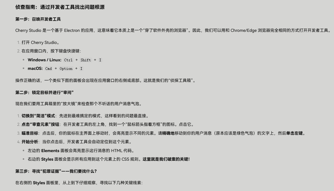 Cherry Studio主题 通用用户消息居右布局CSS模块 v5.0 - 开发调优 - LINUX DO