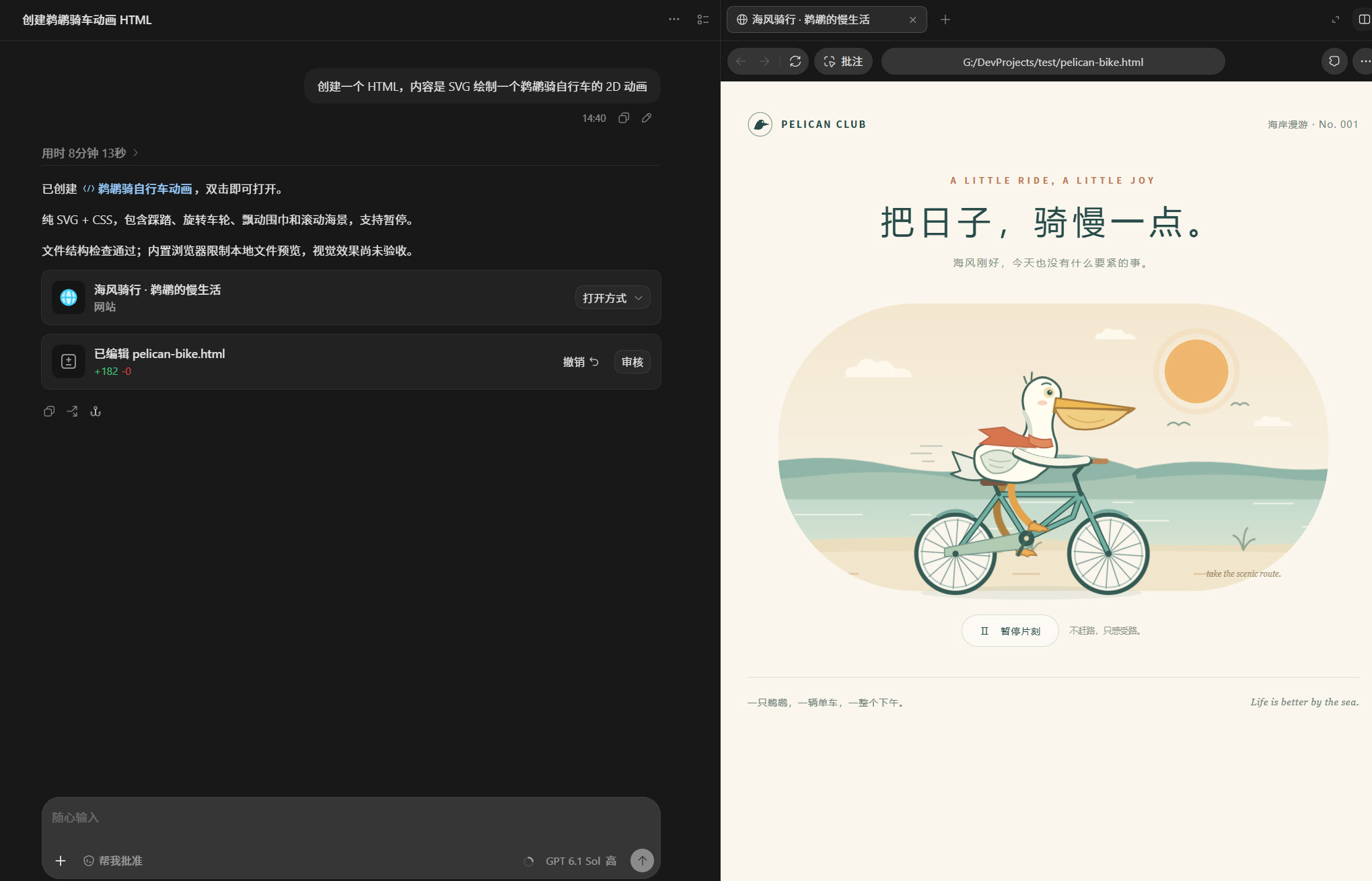 gpt6sol/gpt-6-sol？是5.5/5.4降智版。6.1sol似乎可平替5.6sol。 - Page 3 - 搞七捻三 - LINUX DO