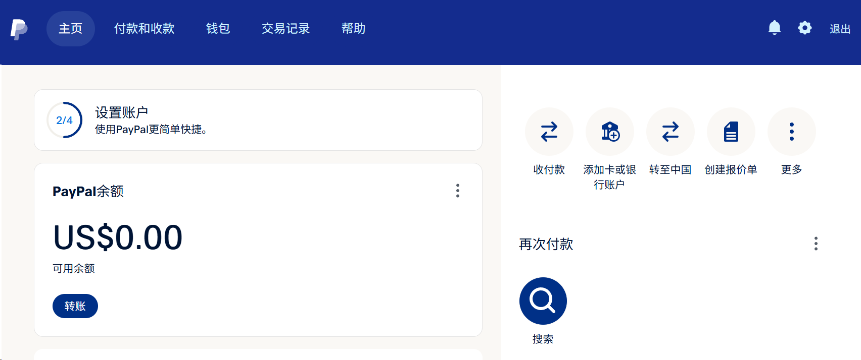 Google play不给封号Claude退款了 - Page 3 - 搞七捻三 - LINUX DO