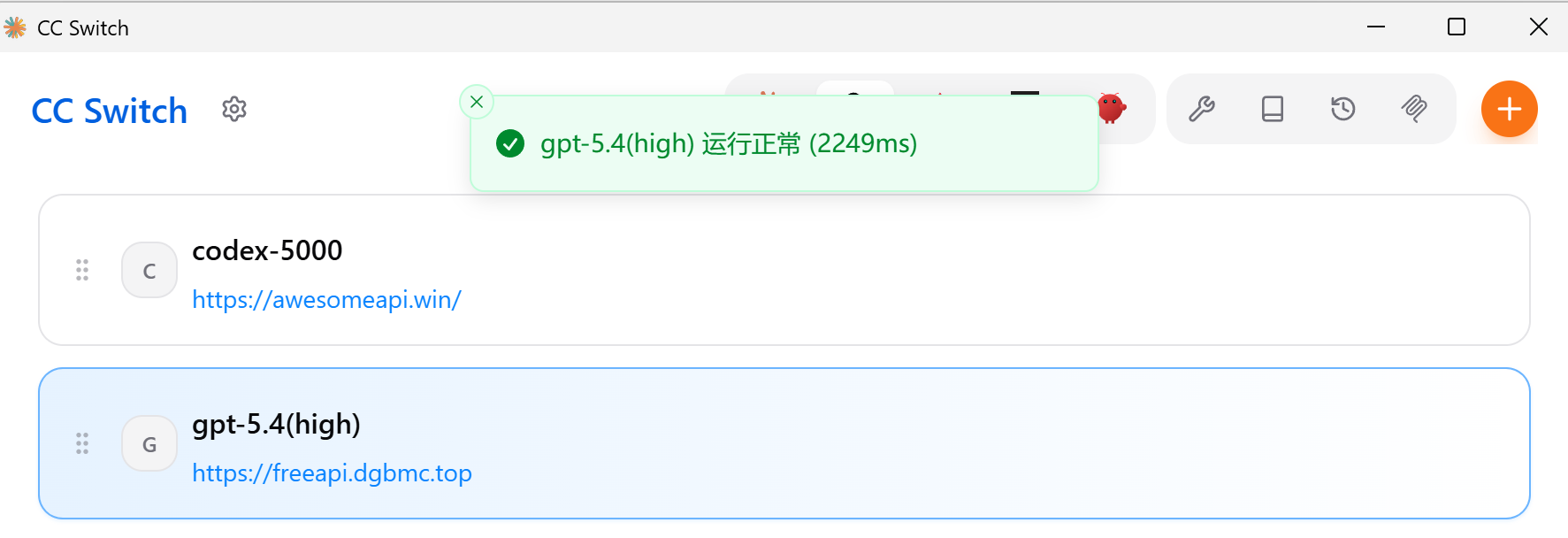 求助佬友，gpt-5.4在cc switch测试没有问题，但终端对话就用不了了 - 搞七捻三 - LINUX DO