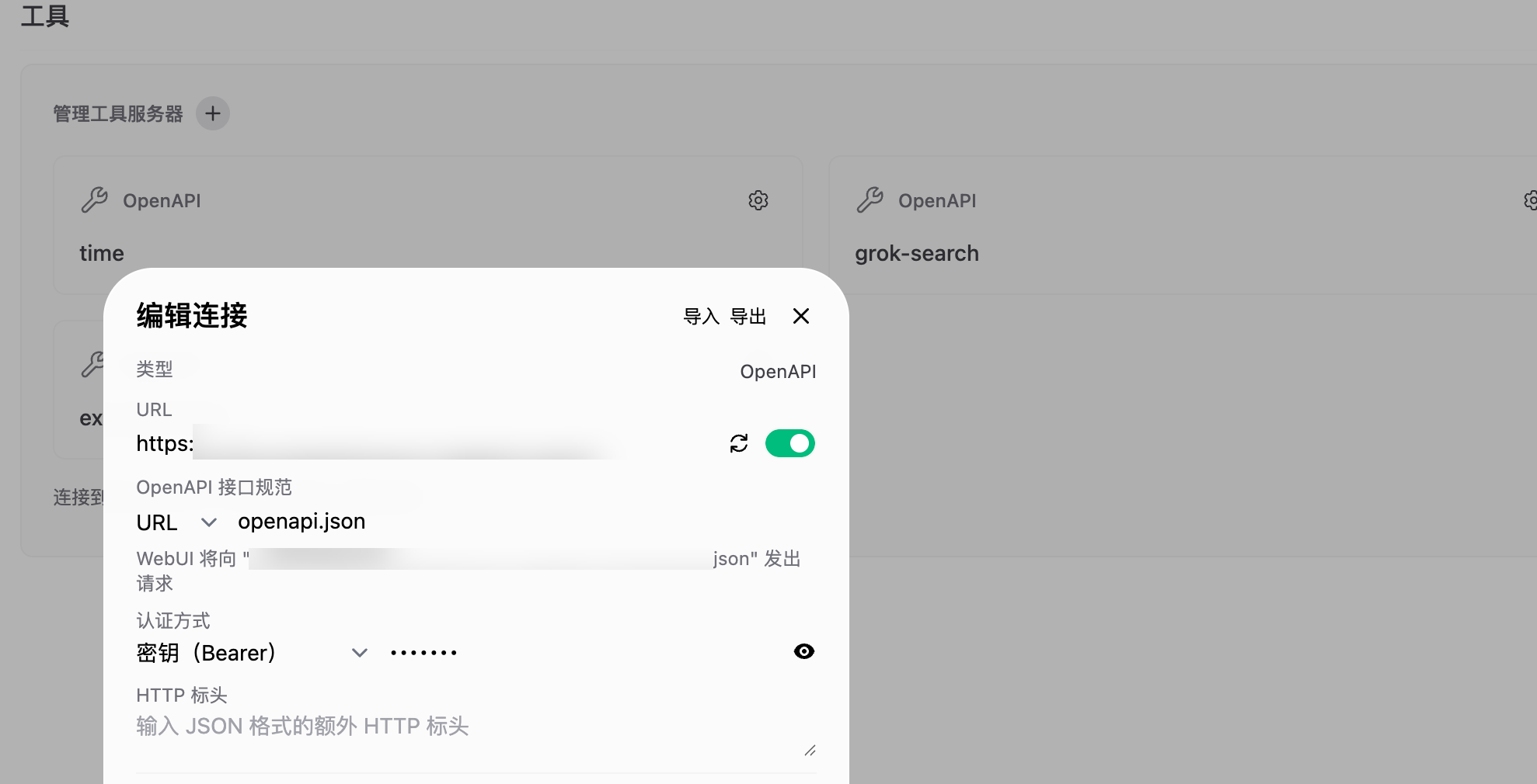 让你的 OpenWebUI 也能使用 Grok 搜索～ - 开发调优 - LINUX DO