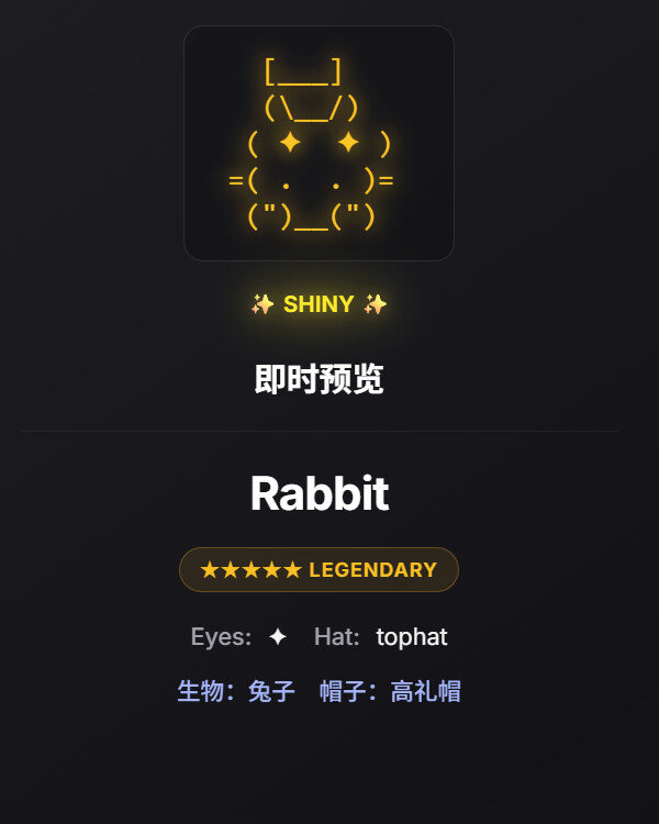 Claude Code buddy 生成器 - 开发调优 - LINUX DO