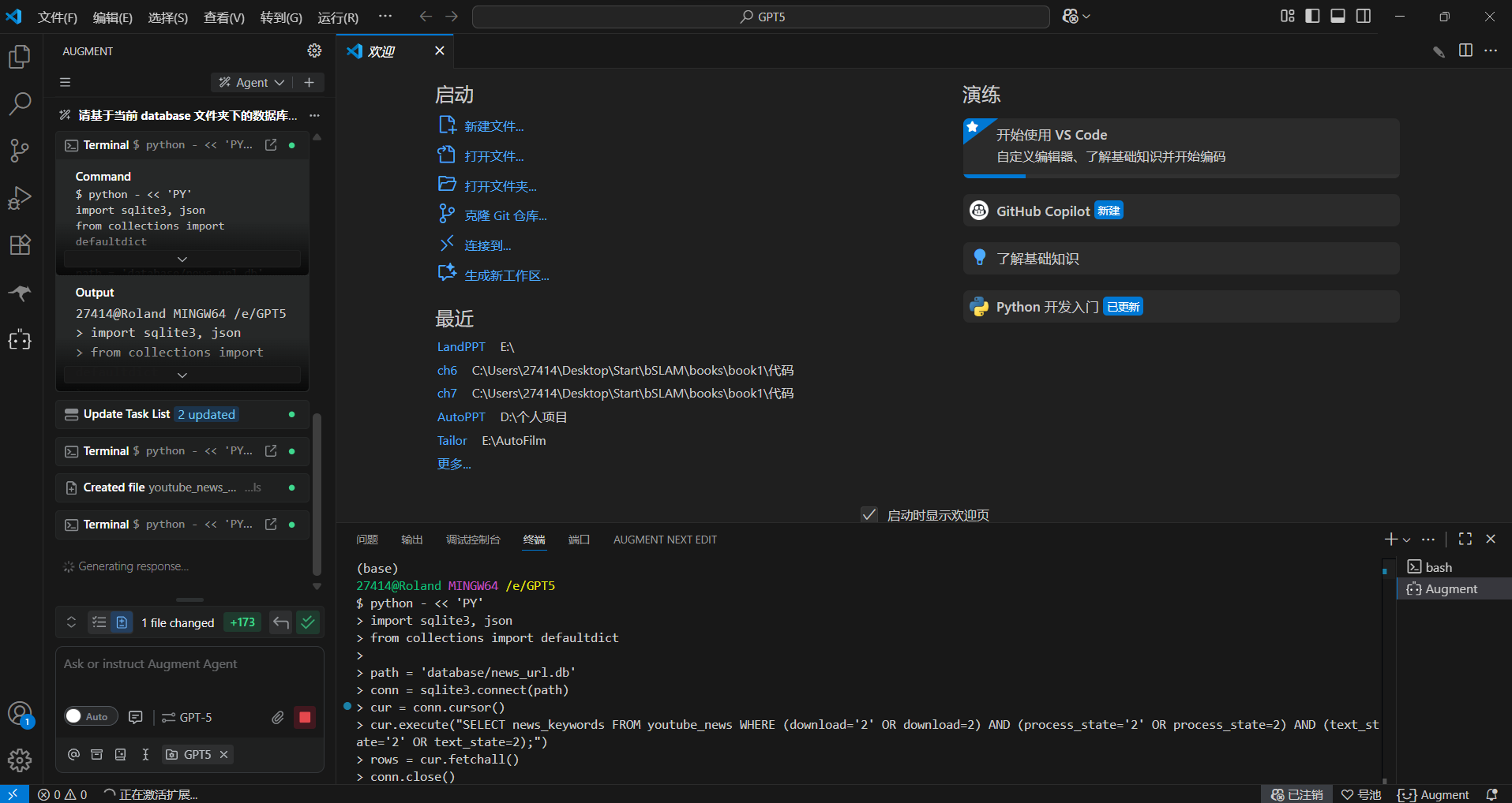Augment终端问题 - 开发调优 - LINUX DO