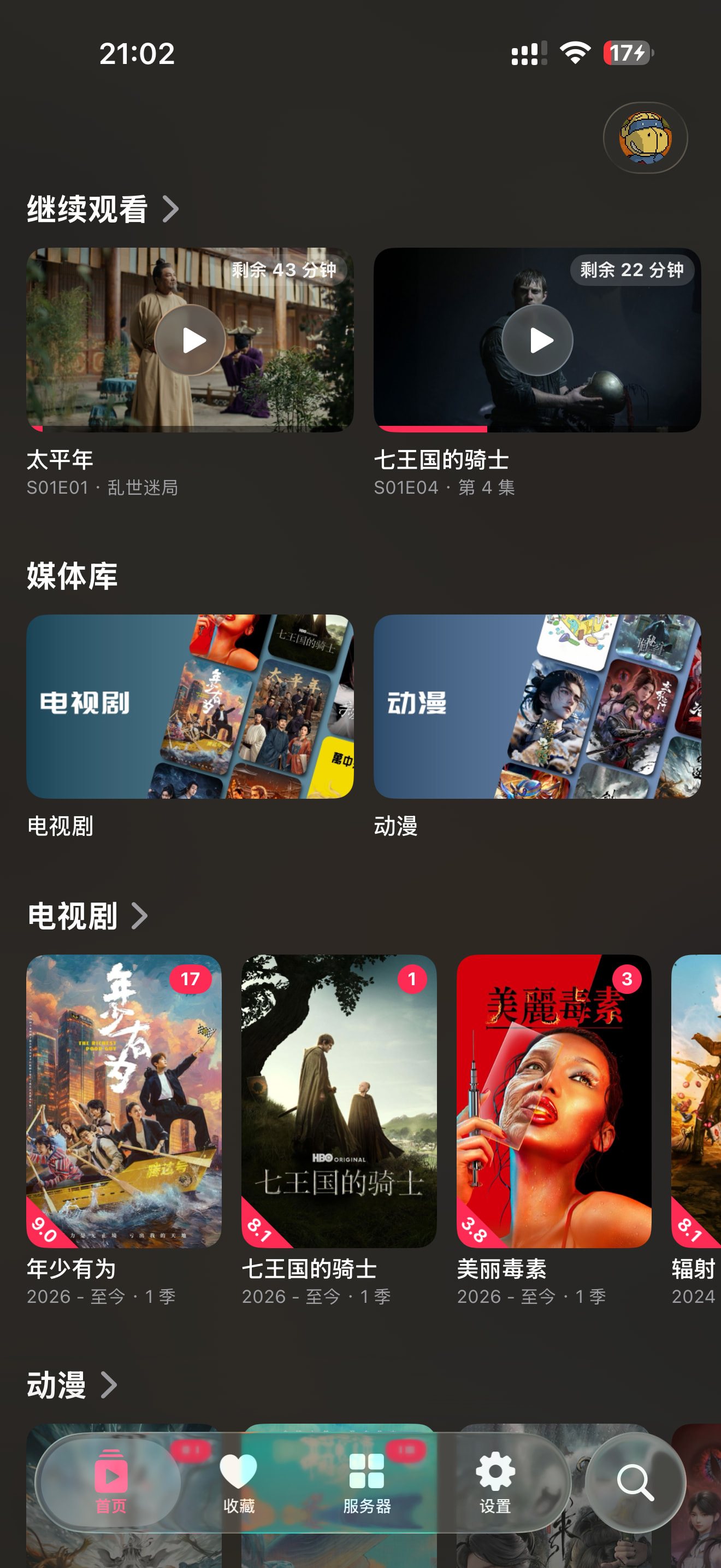 做了一个 emby 客户端（Themby），目前支持 ios - 开发调优 - LINUX DO