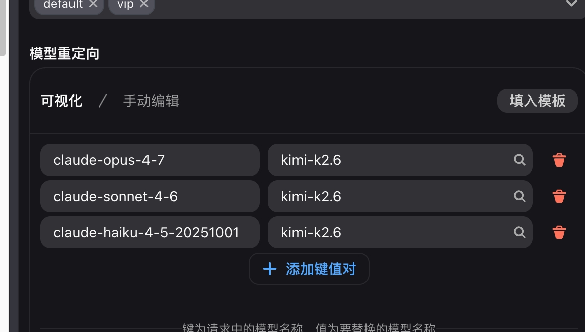 Claude Desktop使用自定义API - #88，来自 FFattiger - 开发调优 - LINUX DO