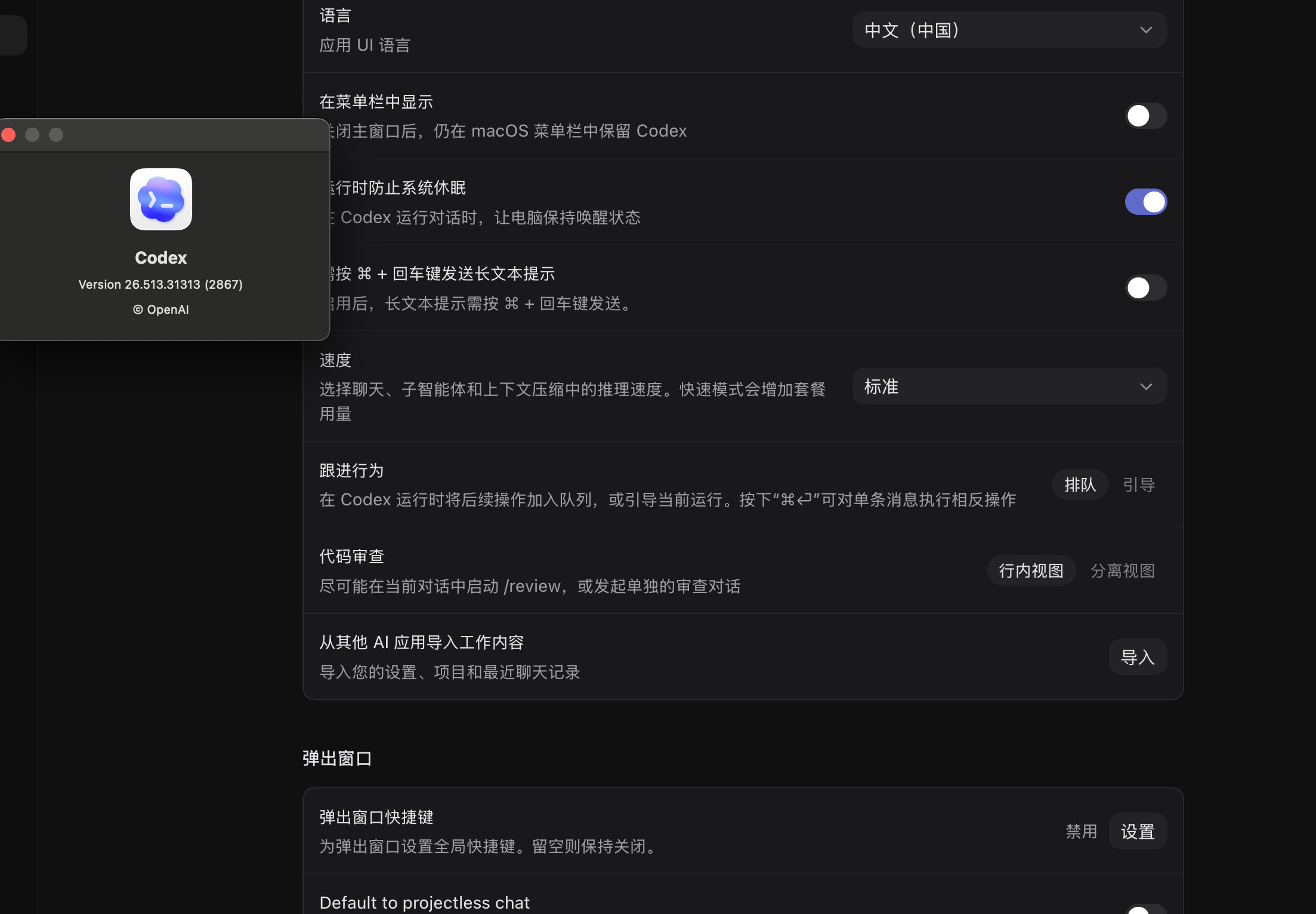 Codex应用更新后，检查这个选项有没有被偷偷打开，隐藏耗token大户！ - 第 2 页 - 开发调优 - LINUX DO
