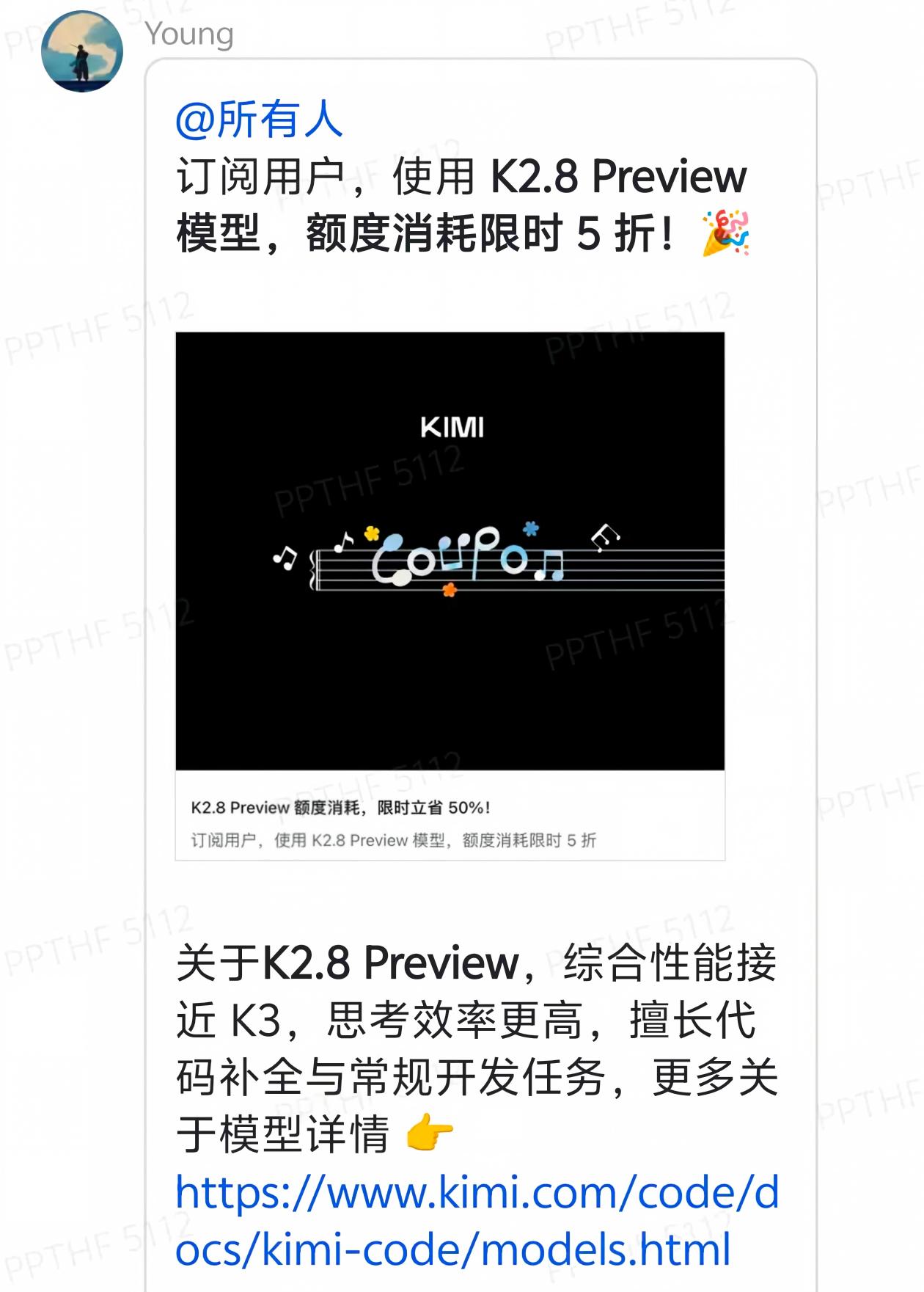 Kimi k2.8 Preview 额度消耗限时5折 - 国产替代 - LINUX DO
